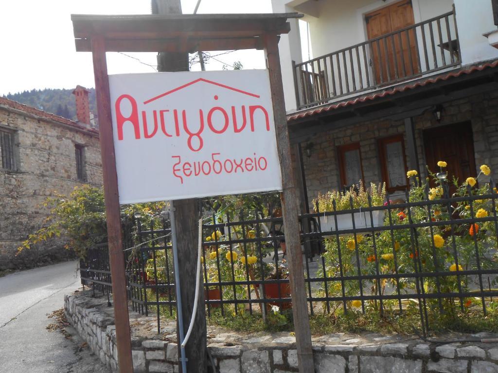 Hotel Antigoni Neochori  Exterior photo